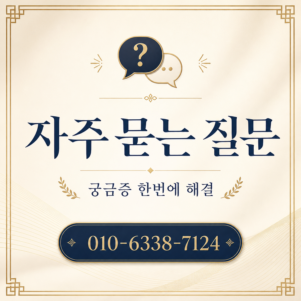 카드 현금화 업체 자주 묻는 질문